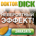 Препараты для повышения потенции.