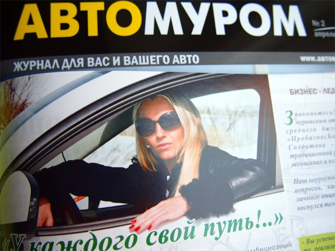 Екатерина Солдатова Пробизнесбанк.jpg